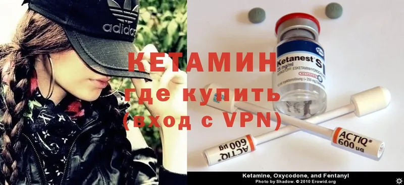 КЕТАМИН ketamine  Балаково 